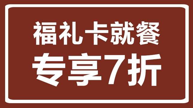 6月23日-7月4日 新百共享空间福礼卡活动点福礼购卡"惠"限量使用地点