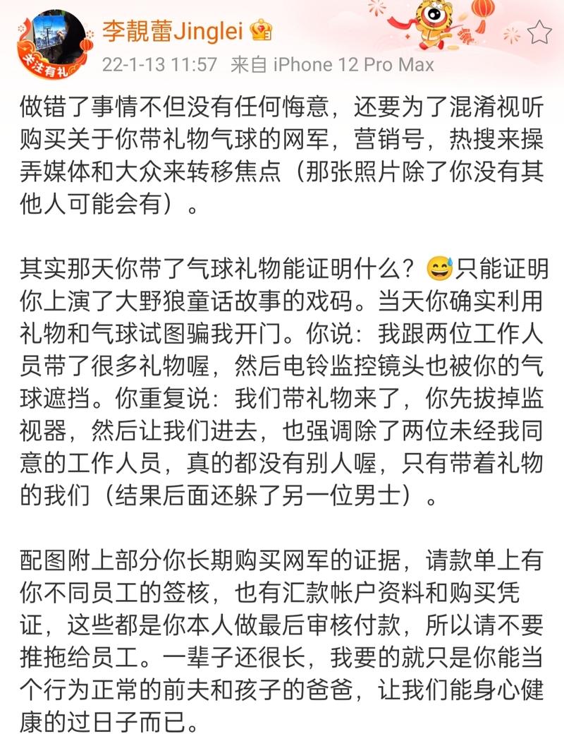离婚风波愈演愈烈,李靓蕾再曝猛料,公布了王力宏购买水军的证据