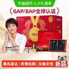 88VIP苏状元大闸蟹提货券铂金礼盒 中秋赠礼的匠心之选
