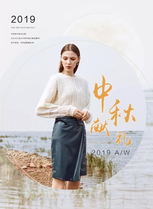 好礼迎中秋，全场满减等你嗨购——2024中秋礼购全攻略